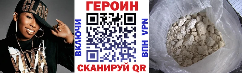 ГЕРОИН Heroin  Хотьково 