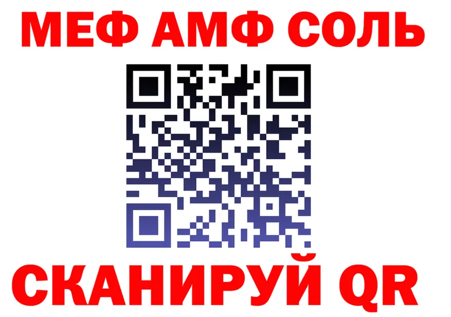 МЯУ-МЯУ мука ссылка нарко площадка гидра Хотьково