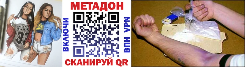 купить наркотики цена Хотьково МЕТАДОН methadone