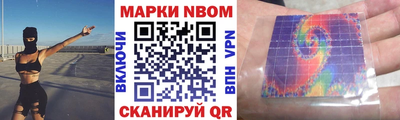 Марки N-bome 1,5мг Хотьково